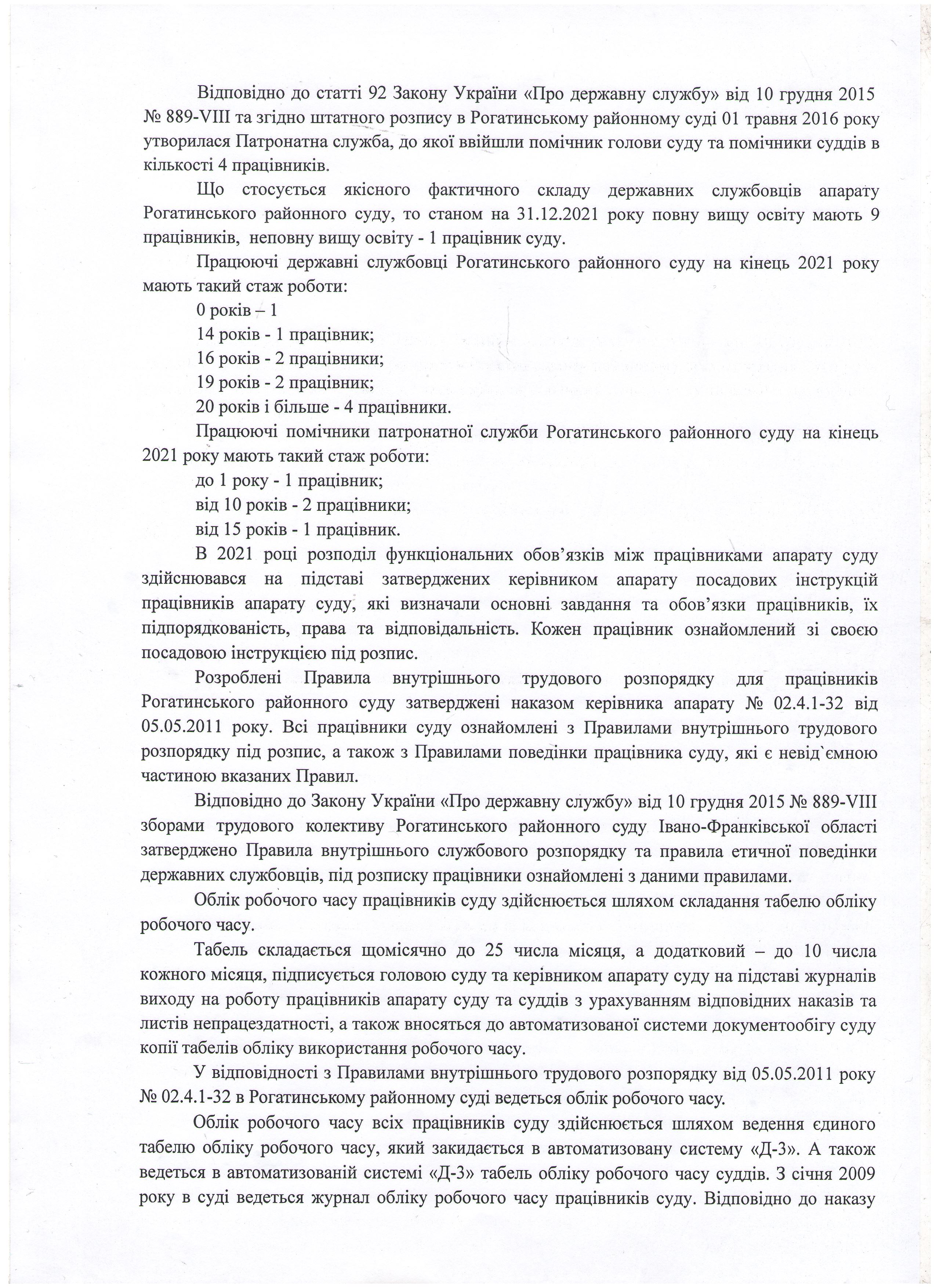           -   2021  (2)