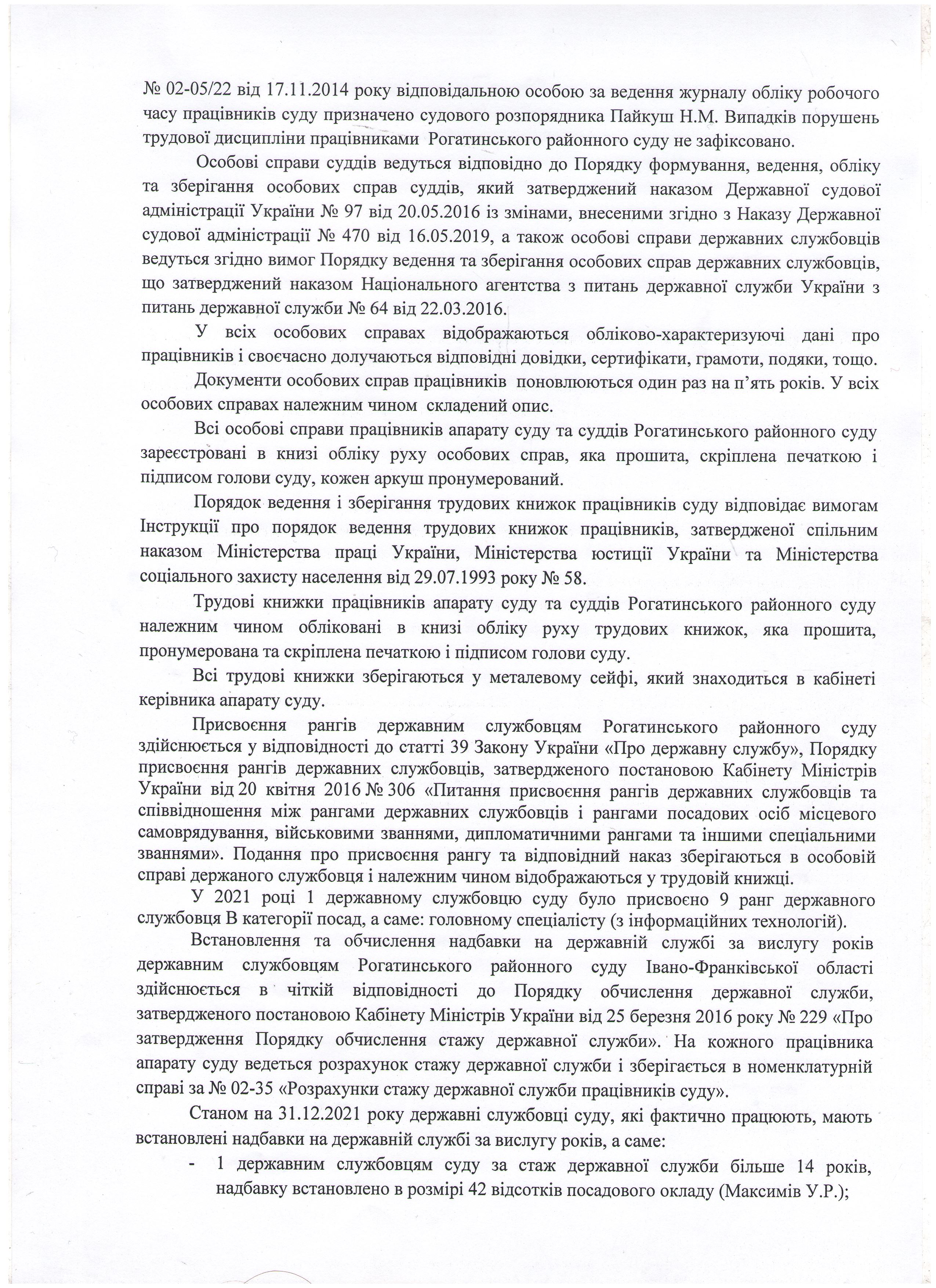           -   2021  (3)