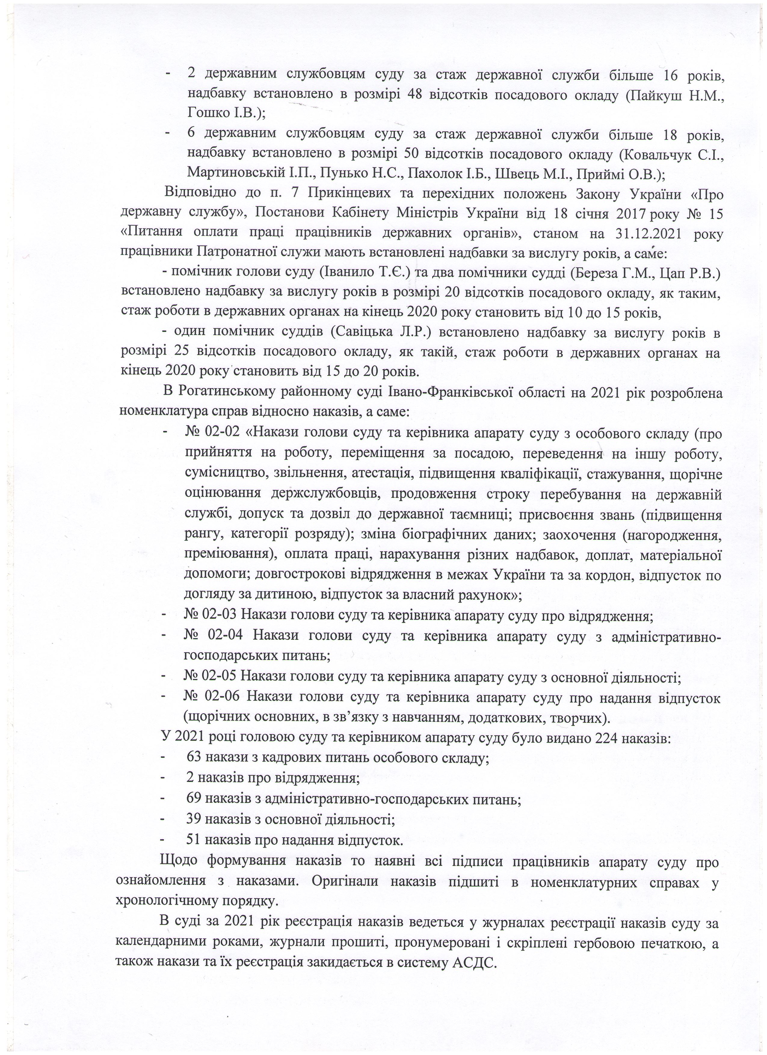           -   2021  (4)