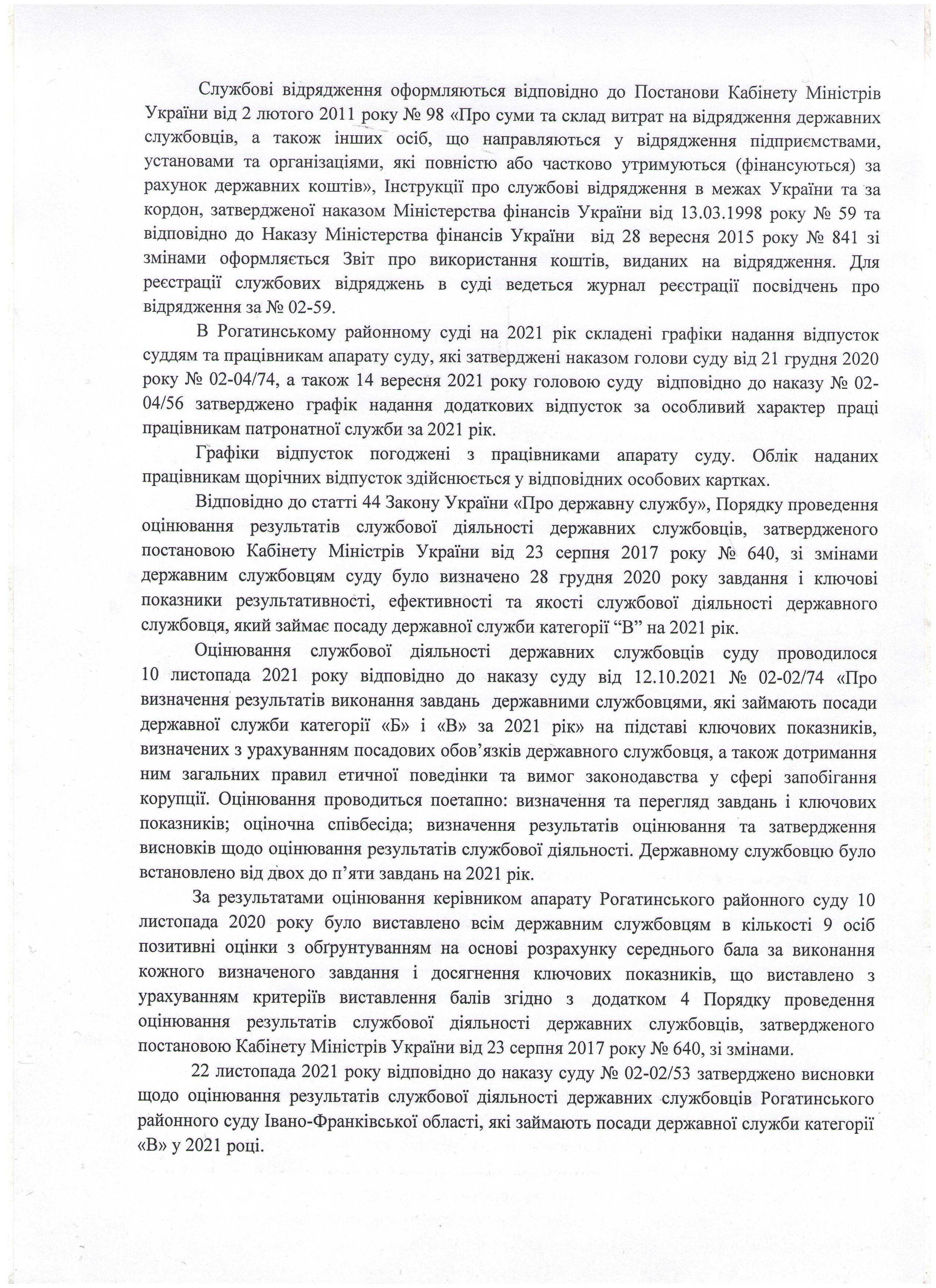           -   2021  (5)