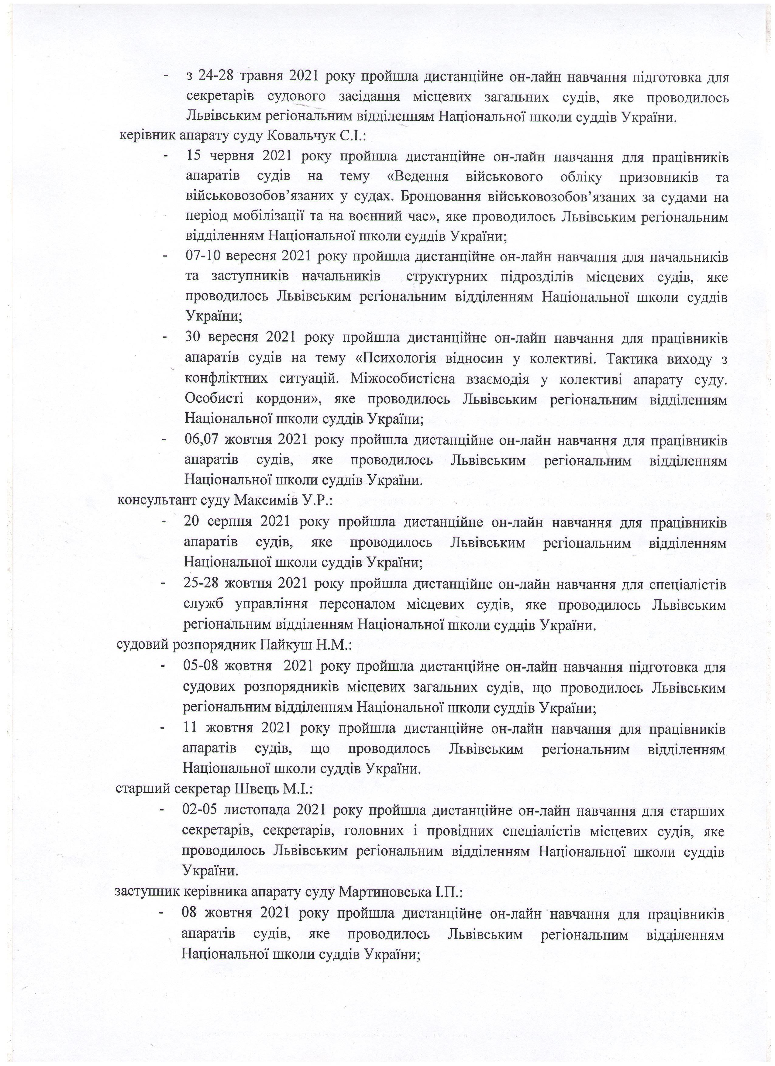           -   2021  (7)