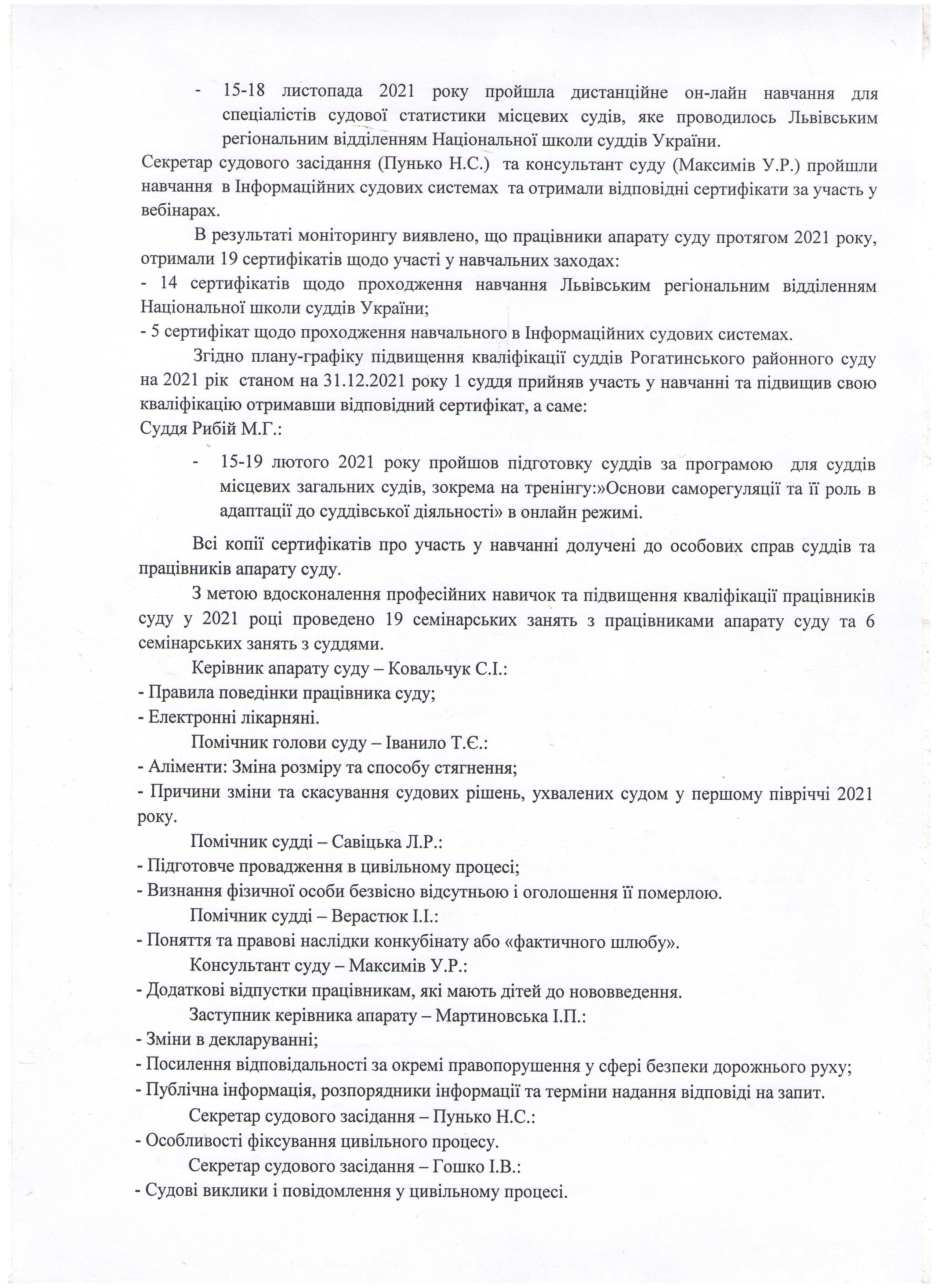           -   2021  (8)